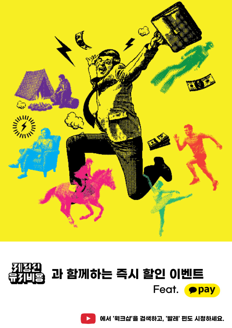 īī������ �̺�Ʈ